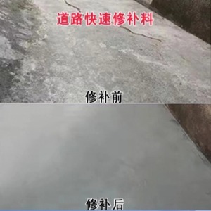 嘉峪关水泥路面薄层修补剂